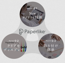 まるで紙に書くような描き心地!あらゆるシーンで快適なipad用保護フィルム【Paperlike 2.1】