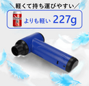 【10月31日まで期間限定50%OFF】227g超軽量!パワフル&無段階調整でいつでも使いやすいコードレスエアガン【MiniNova 1.0】