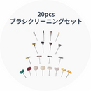 驚異の54機能!切る・彫る・磨く・穴あけがこれ1つ!超多機能なミニルーター!Hanboost S2