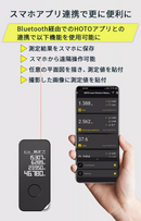 【超小型/高精度】距離、角度、面積全てこれ一つで測定可能! 最新型スマホ連携式レーザー式距離計【HOTO LASER PRO】