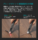 触れずに電圧や導通有無を測定できる非接触式検電器!【JIMI TEST PEN 1.0】