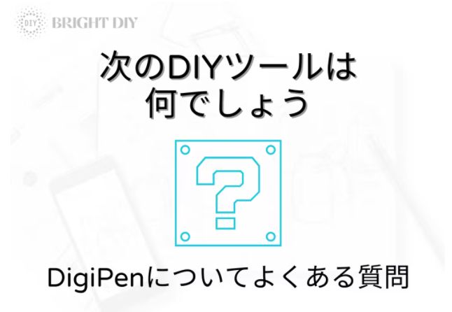 DigiPen よくある質問〜
