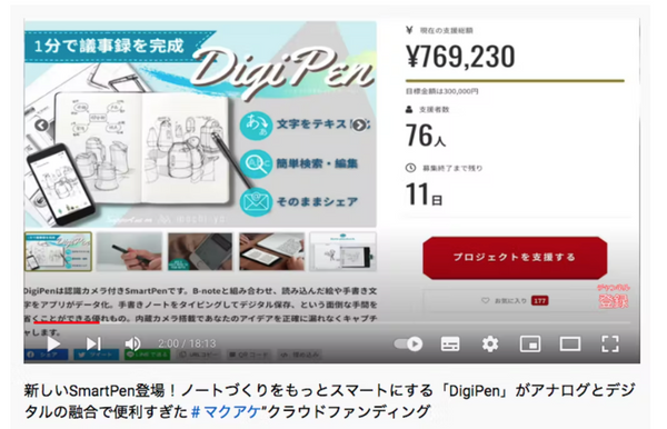 DIGIPENがガジェット紹介TAKA YouTubeチャンネルで紹介されました!
