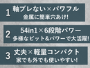 驚異の54機能！切る・彫る・磨く・穴あけがこれ1つ！超多機能なミニルーター！Hanboost S2