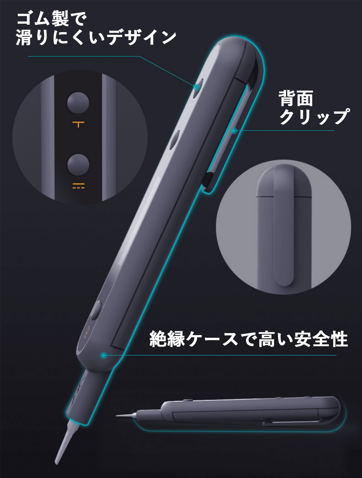 LEDライト付きで暗いところでも作業しやすい！ 【JIMI TEST PEN