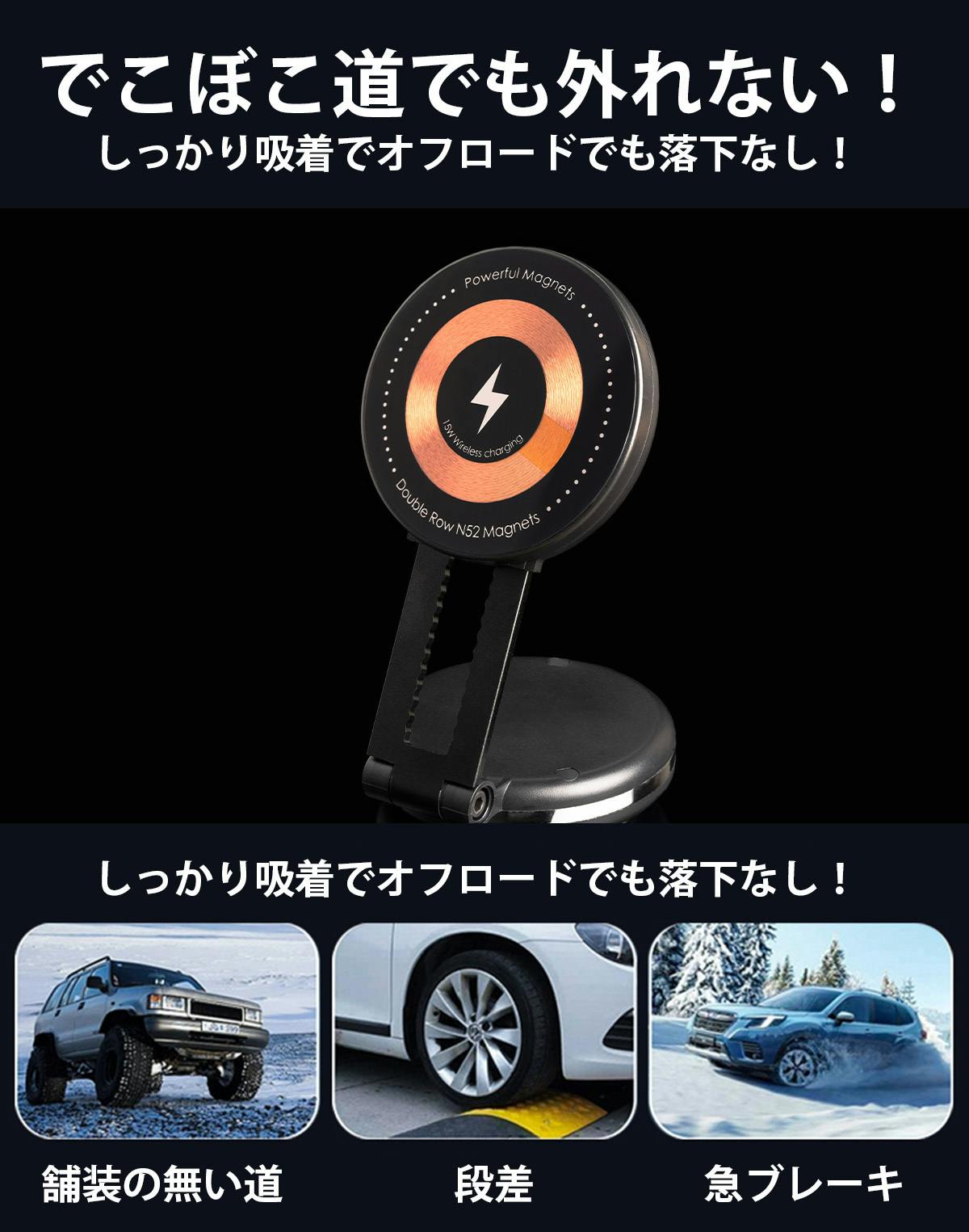 固定したままワイヤレス充電OK！真空＆磁気吸着式折りたたみスマホ