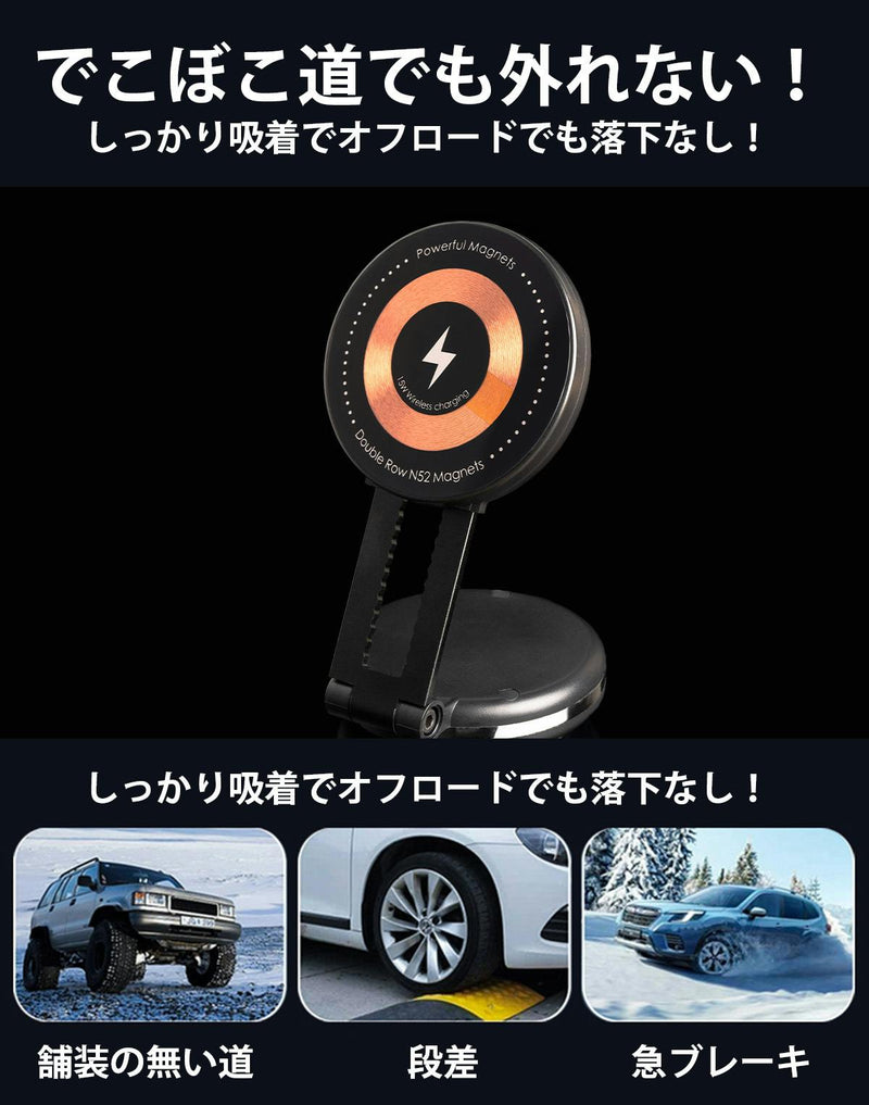 固定したままワイヤレス充電OK！真空＆磁気吸着式折りたたみスマホ