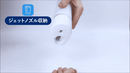 ワンボタンでいつでも爽快オーラルケア！パワフル水流【マウスウォッシャー】