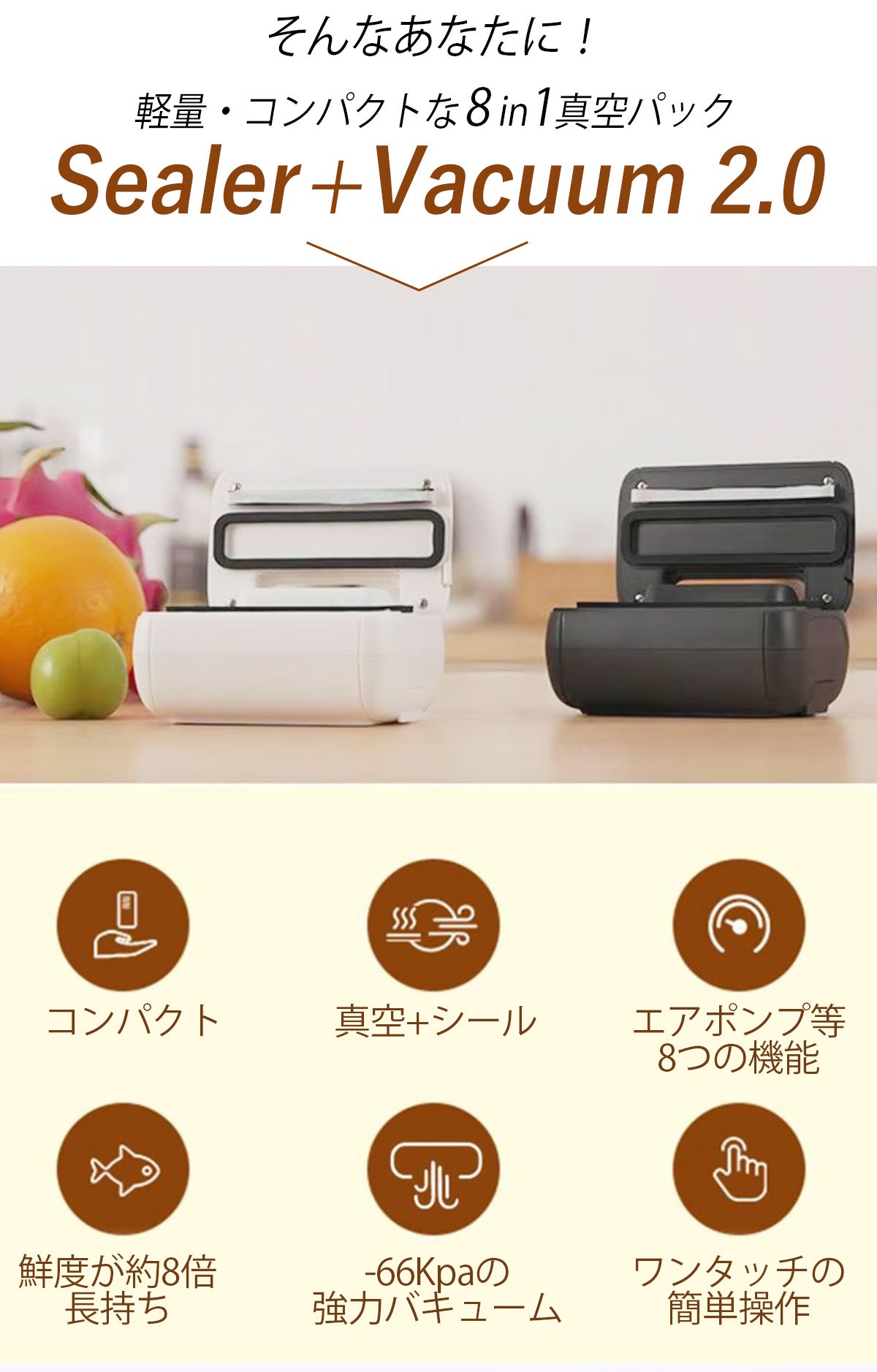 累計出荷数1万個◎真空パックできて液体保存も可能！超コンパクトな