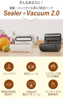 累計出荷数1万個◎真空パックできて液体保存も可能！超コンパクトな8in1シーラー【Sealer Vacuum 2.0】】