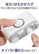 撫でるだけで理想の爪に！力要らずで滑らかに整う。安全性に配慮した電動爪切り【Nail Clipper 3in1】