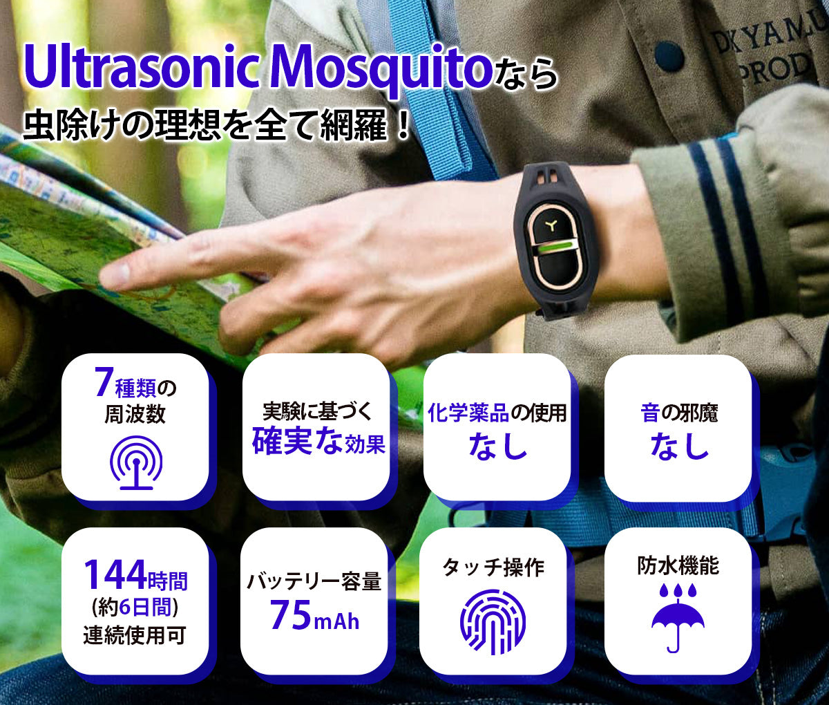 EMR-30 超強力超音波　虫除け、効果絶大　カートリッジ30枚プレゼント！ 夏も秋もずっと蚊の季節！赤ちゃんやペットにも使える7種の音波で全