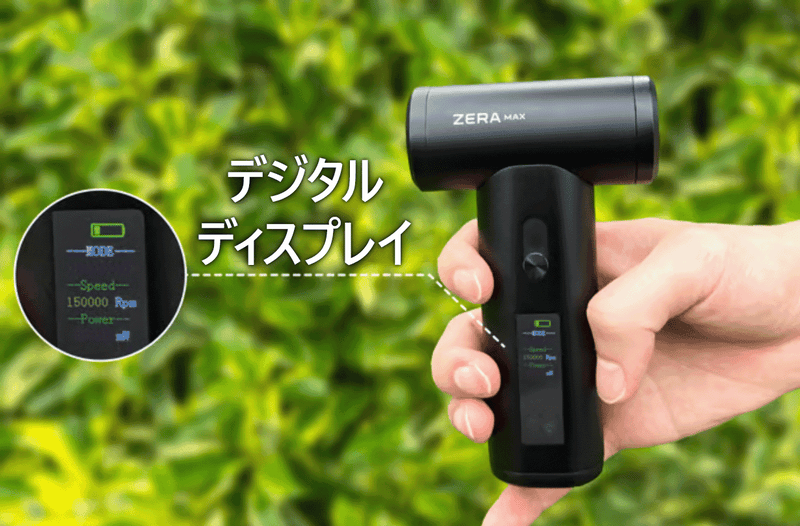 ZERA MAX（2025年5月末配送）【特別価格】