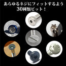 延長バー付属で使いやすい！コスパ最強精密手動ドライバーセット【PENDORA 32M】