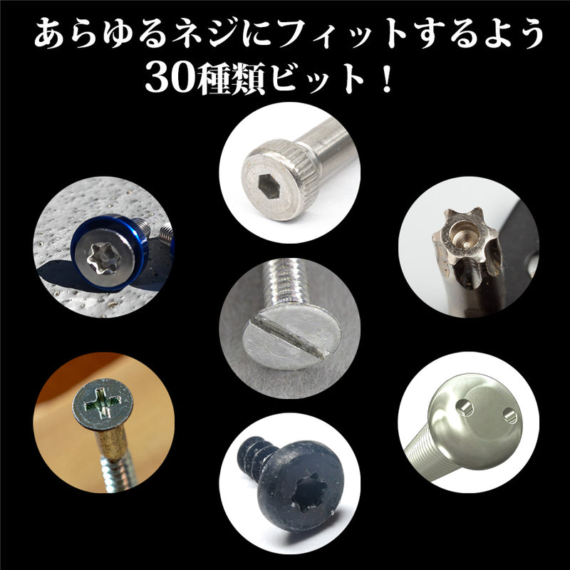 延長バー付属で使いやすい！コスパ最強精密手動ドライバーセット【PENDORA 32M】