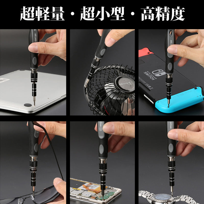 延長バー付属で使いやすい！コスパ最強精密手動ドライバーセット【PENDORA 32M】