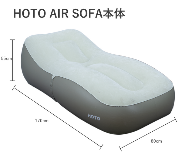HOTO AIR SOFA