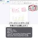 【アナログ×先端技術】紙ノートの手書きメモを瞬時にデジタル化！ 次世代のテレワークサポートツール！【VSON B-TABLET】