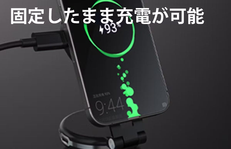 8月7日まで期間限定30％OFF】固定したままワイヤレス充電OK！真空