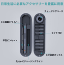 更に進化したペン型電動ドライバーセット【JIMISET 30E】