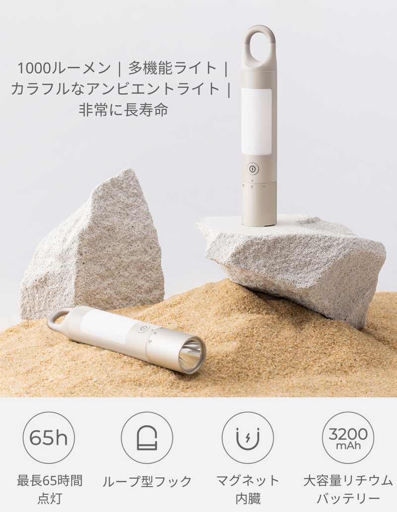 最長65時間点灯】照明モード13種類の懐中電灯兼ランタン「HOTO DUO」