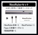 倍率自動計算で図面制作を簡単に！次世代の製図用デジタルスケール【HOZO NeoRuler】