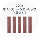 Hanboost Cutter C1とHanboost Cutter 2.0 [Polisher]のアクセサリー