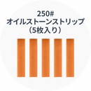 Hanboost Cutter C1とHanboost Cutter 2.0 [Polisher]のアクセサリー