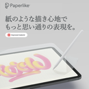 まるで紙に書くような描き心地！あらゆるシーンで快適なipad用保護フィルム【Paperlike 2.1】