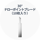 Hanboost Cutter C1とHanboost Cutter 2.0 [Polisher]のアクセサリー