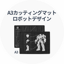 Hanboost Cutter C1のアクセサリー