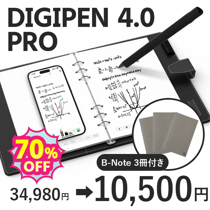 2026ゴールデンウィークスーパーセール：B-NOTE 3冊付き】【アナログ