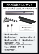 倍率自動計算で図面制作を簡単に！次世代の製図用デジタルスケール【HOZO NeoRuler】