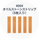 Hanboost Cutter C1とHanboost Cutter 2.0 [Polisher]のアクセサリー
