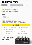 デザインも、素材も。モノ創りのためのこだわりペン型ドライバー【ToolPen / ToolPen Mini】