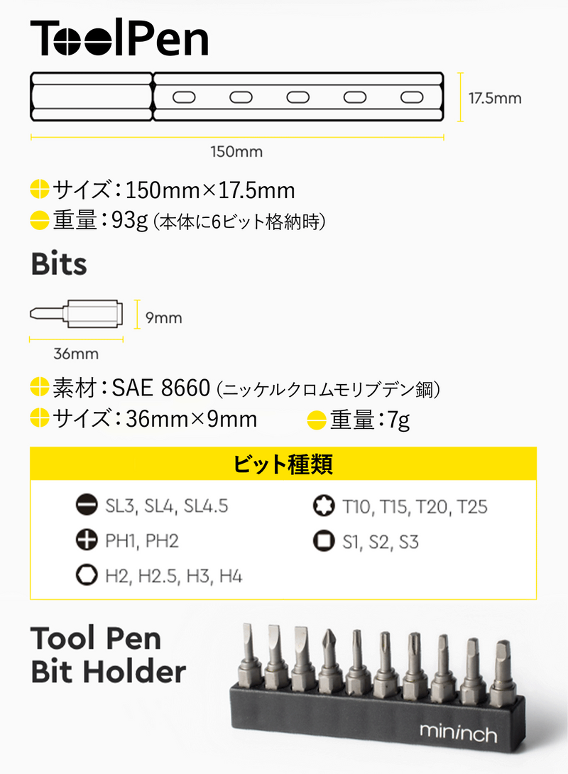 デザインも、素材も。モノ創りのためのこだわりペン型ドライバー【ToolPen / ToolPen Mini】