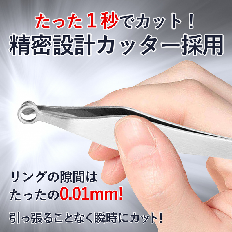 お肌を痛めない1秒鼻毛カッター＋くるっと見やすい立体毛抜きのお手入れセット！【くるりッパー＆くるりキャッチセット】
