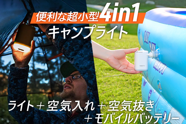 【2025ブラックフライデーセール】アウトドア＆防災セット