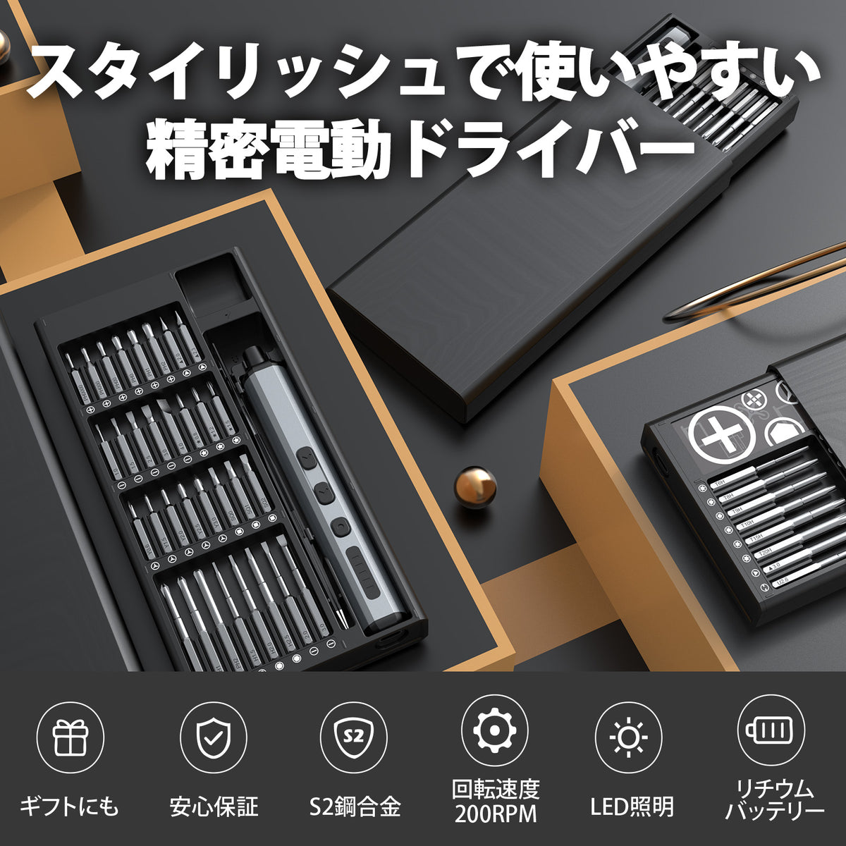 超軽量80g 静音 高性能 精密 電動ドライバーセット 48種ビット付属