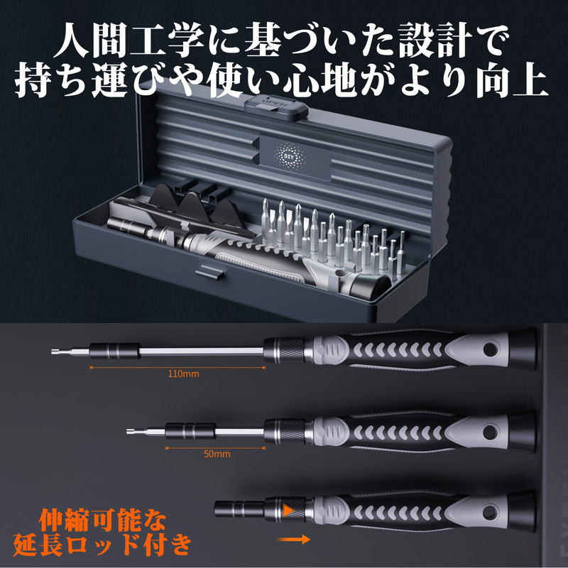 精密ドライバー 精密ドライバーセット 小型 ペン型 ドライバー ドライバーセット 工具セット 高強度 軽量 正逆転 トルクス 精密ドライバー 特殊ドライバー 修理 メガネ セット 眼鏡 家電修理 組立て 磁器【PENDORA 25M】