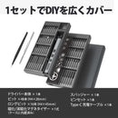 超軽量80g 静音 高性能 精密 電動ドライバーセット 48種ビット付属＆高速充電対応【PENDORA SM-68E】