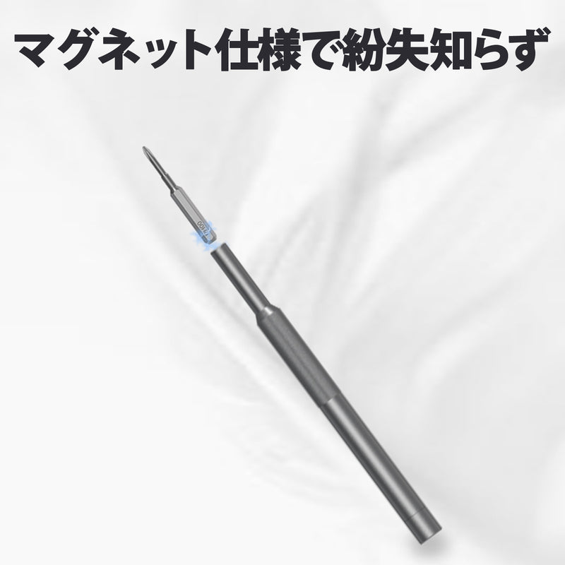【PENDORAシリーズ】精密ドライバー セット 39in1 工具セット トルクス 六角レンチ 伸縮式 磁石【PENDORA 39M】