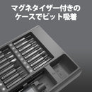 超軽量80g 静音 高性能 精密 電動ドライバーセット 48種ビット付属＆高速充電対応【PENDORA SM-68E】
