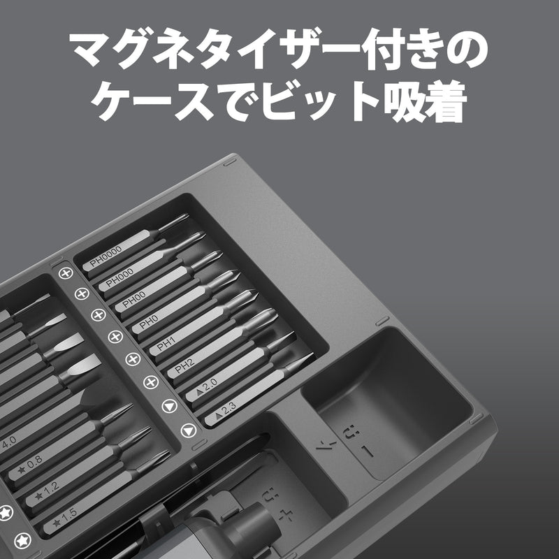 超軽量80g 静音 高性能 精密 電動ドライバーセット 48種ビット付属＆高速充電対応【PENDORA SM-68E】
