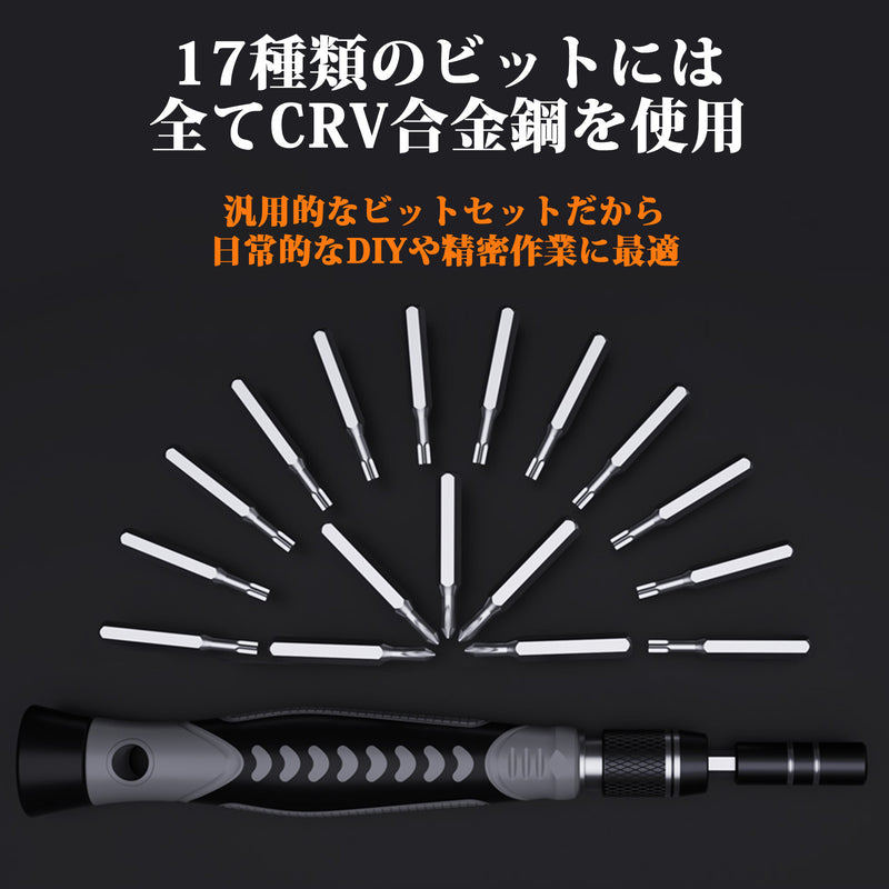 精密ドライバー 精密ドライバーセット 小型 ペン型 ドライバー ドライバーセット 工具セット 高強度 軽量 正逆転 トルクス 精密ドライバー 特殊ドライバー 修理 メガネ セット 眼鏡 家電修理 組立て 磁器【PENDORA 25M】