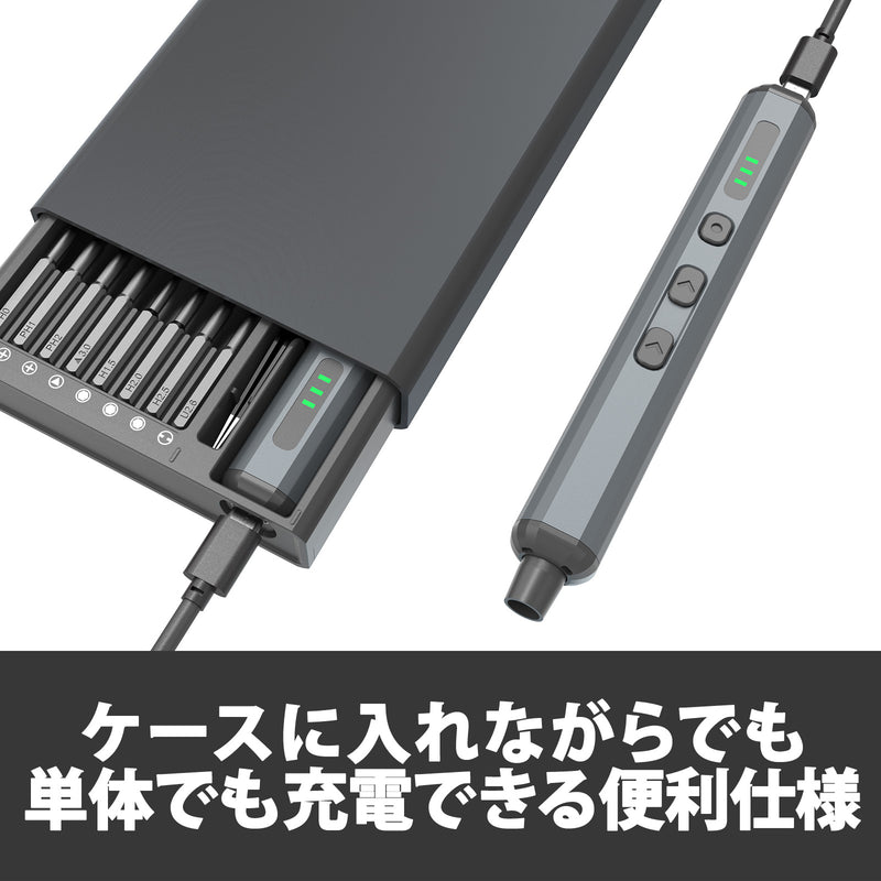 超軽量80g 静音 高性能 精密 電動ドライバーセット 48種ビット付属＆高速充電対応【PENDORA SM-68E】
