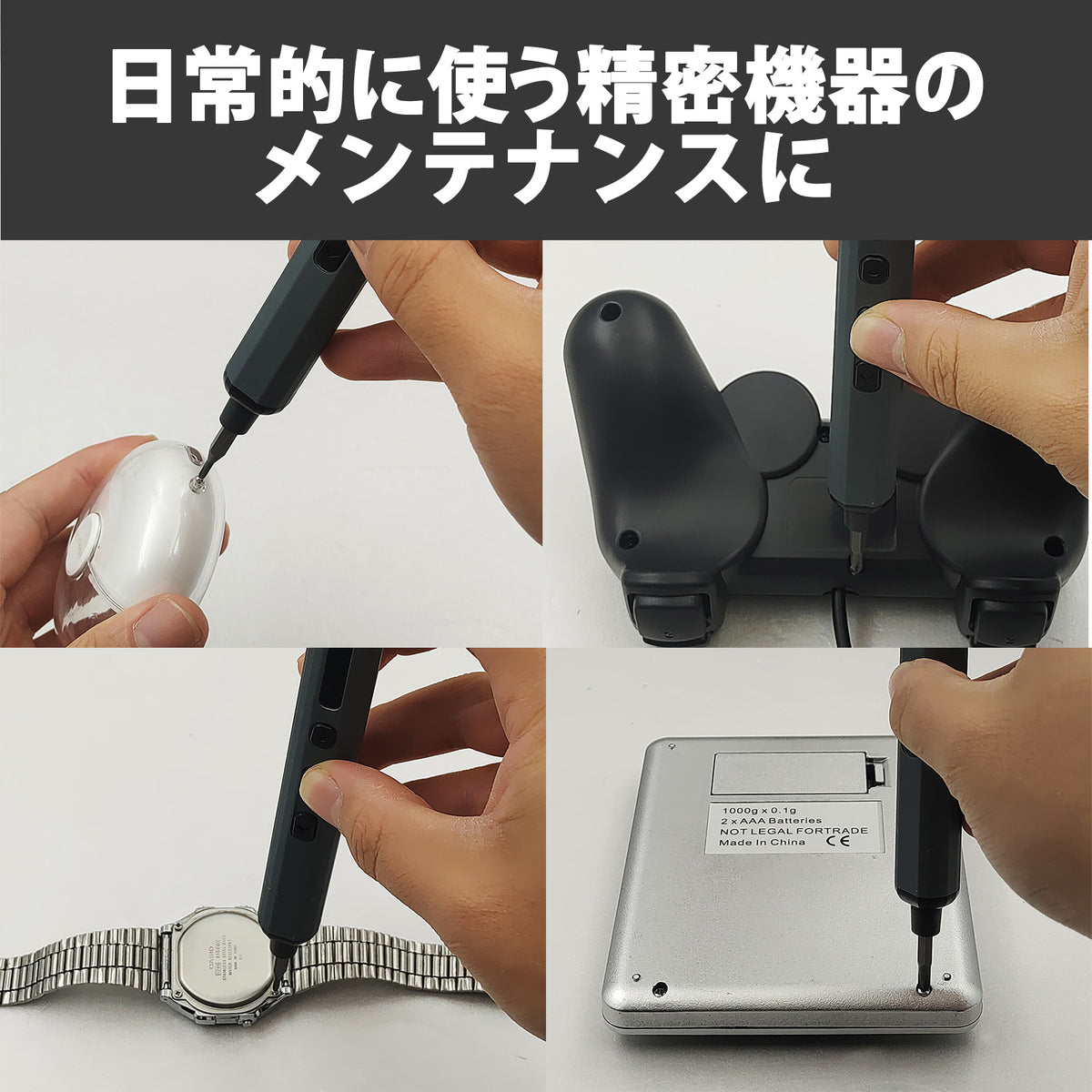 超軽量80g 静音 高性能 精密 電動ドライバーセット 48種ビット付属