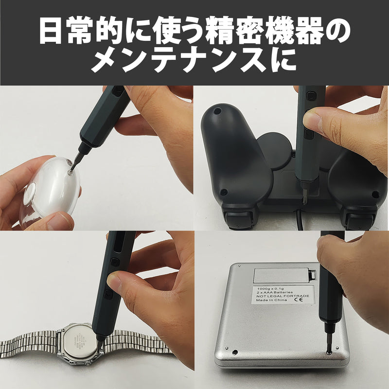 超軽量80g 静音 高性能 精密 電動ドライバーセット 48種ビット付属＆高速充電対応【PENDORA SM-68E】