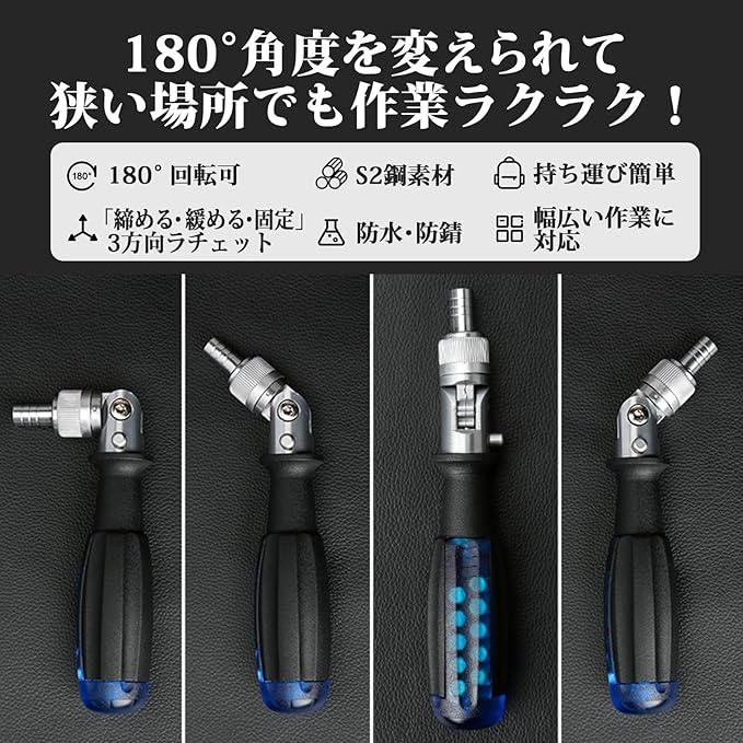 ラチェットドライバー 精密ドライバー 手動ドライバー 特殊ドライバー 分解工具 DIY工具【PENDORA RACHET】