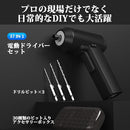 【PENDORAシリーズ】電動ドライバー 37in1 インパクトドライバー ビット 電動ドリル 精密ドライバー セット 充電式 コンパクト 時計用 メガネ用 工具 ケース付き DIY 小型 自転車【PENDORA 37E】